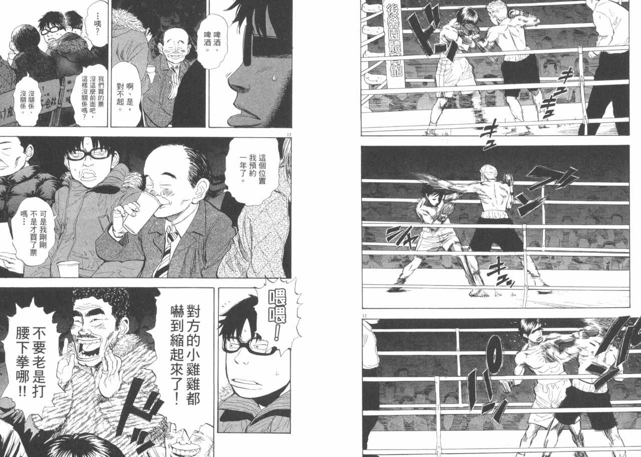 敏行快跑第4卷图