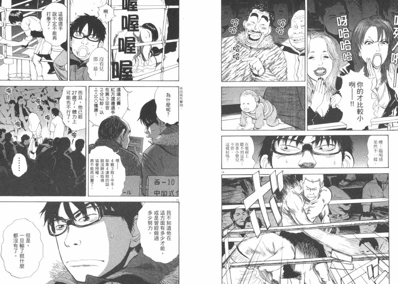 敏行快跑第4卷图