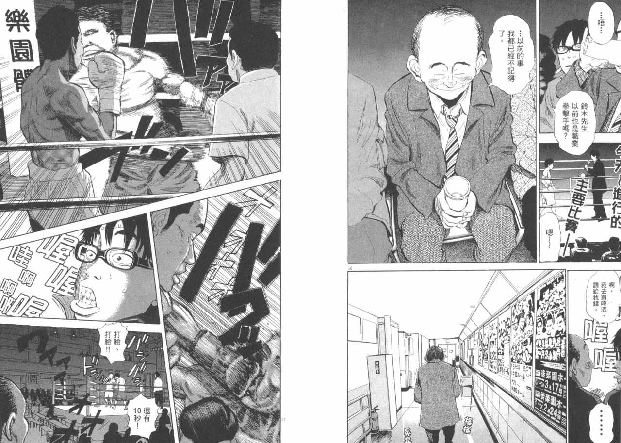 敏行快跑第4卷图