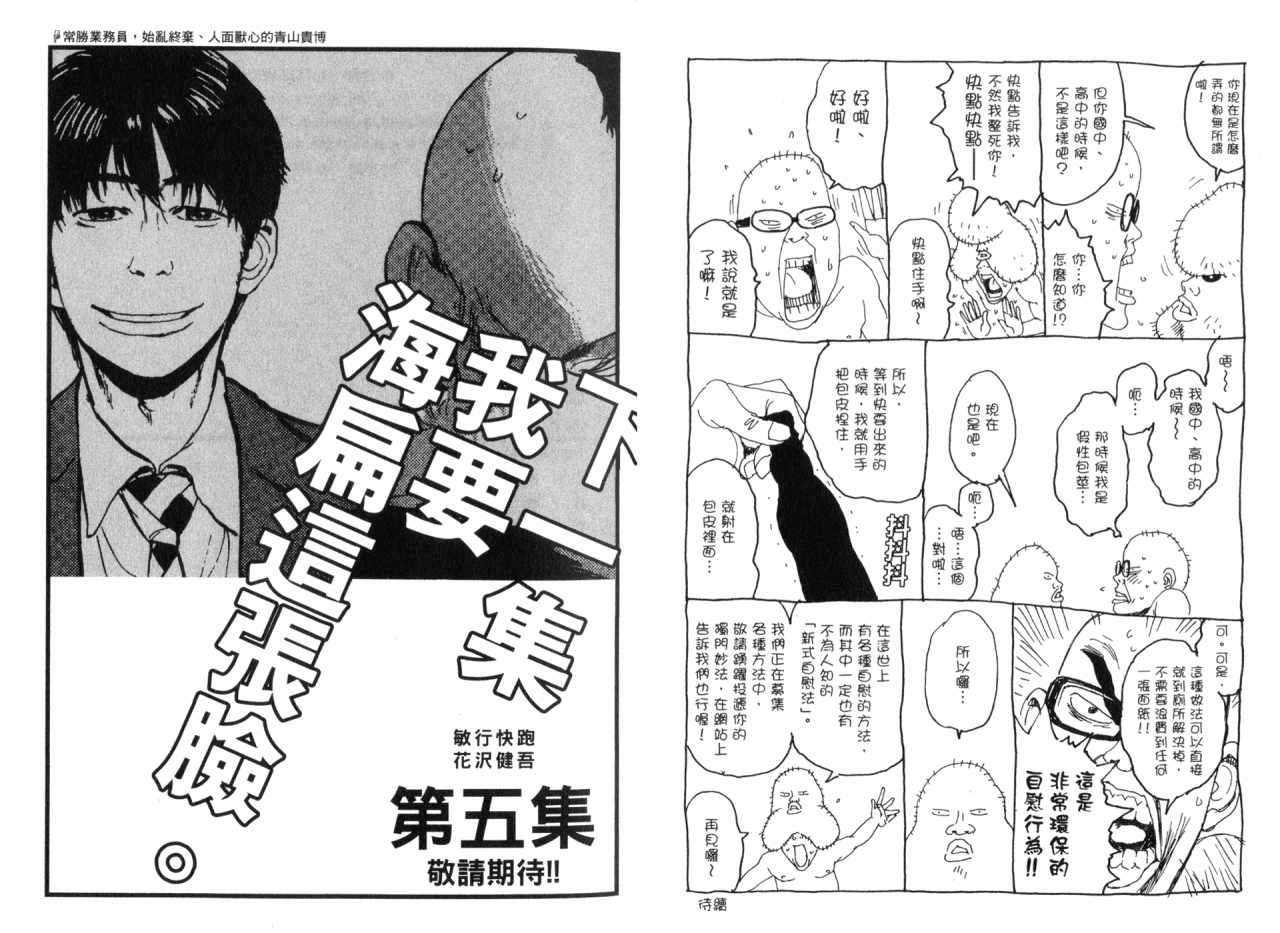 敏行快跑第4卷图