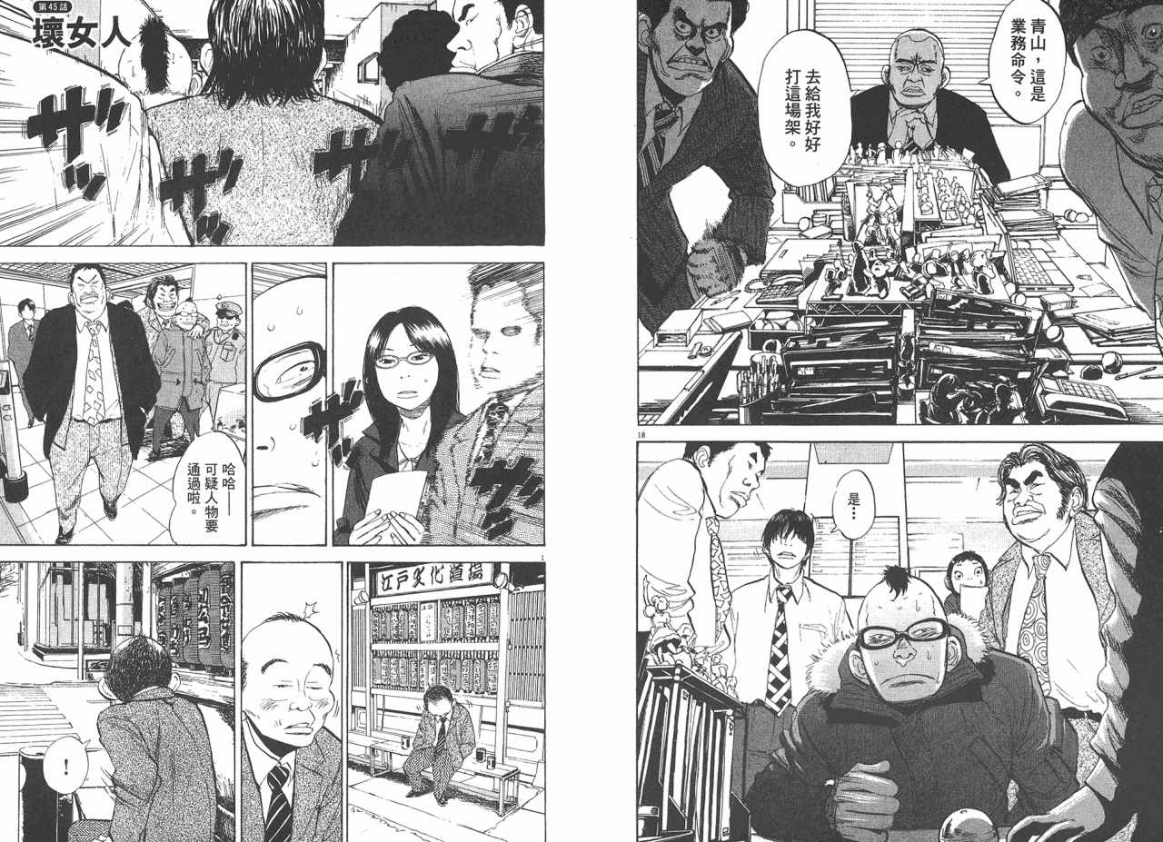 敏行快跑第5卷图