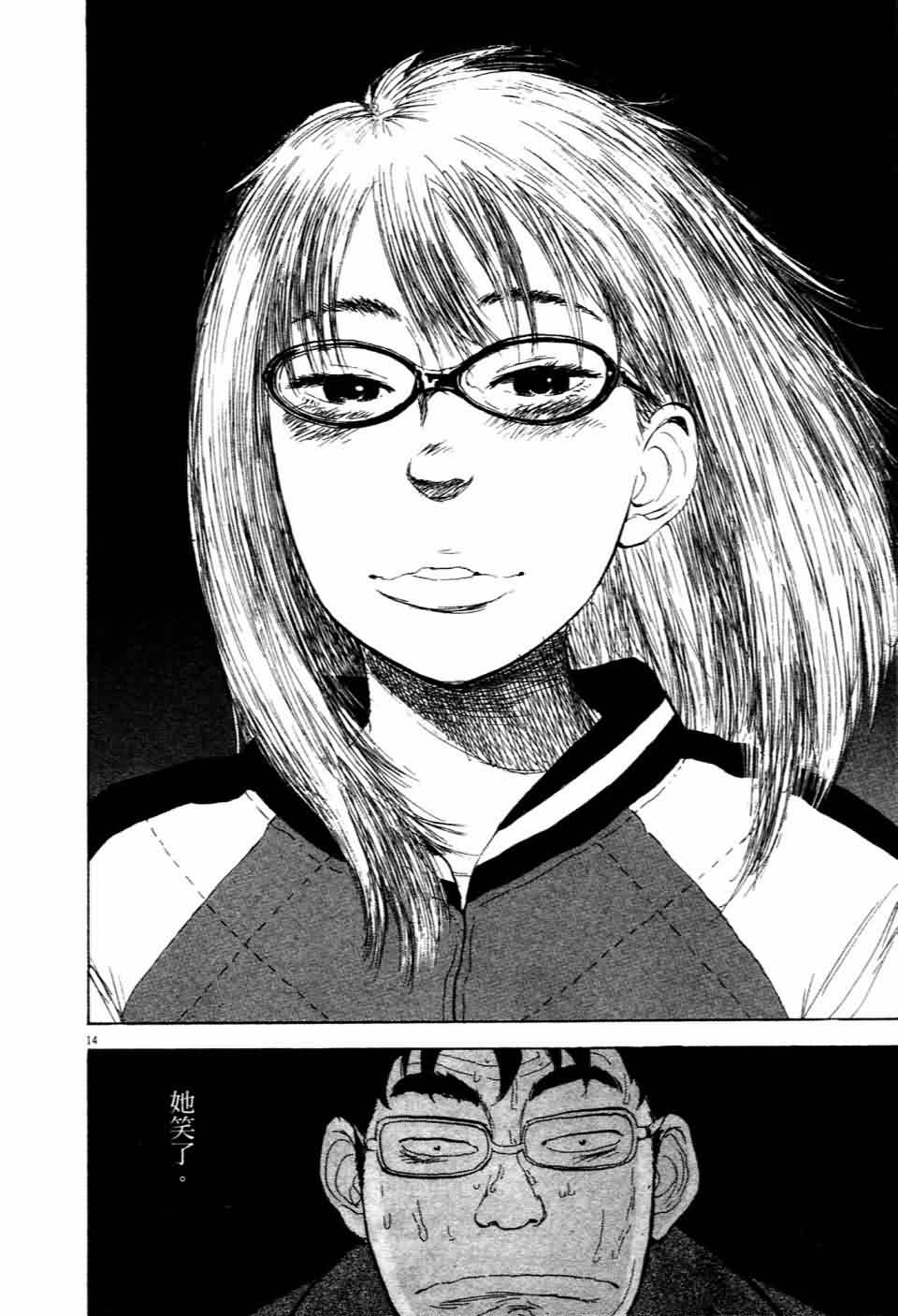 敏行快跑第7卷图