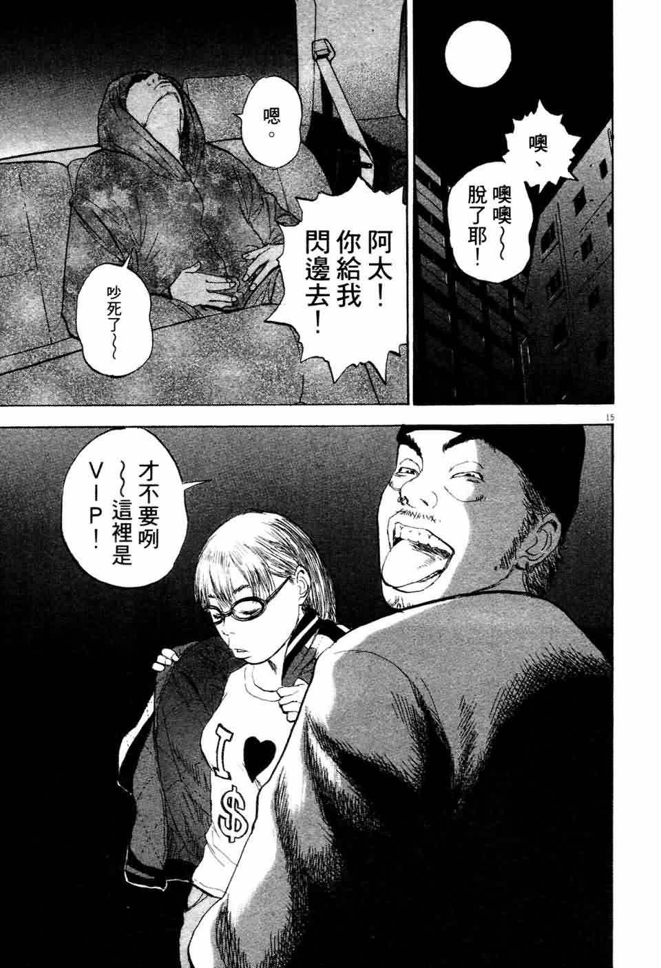 敏行快跑第7卷图