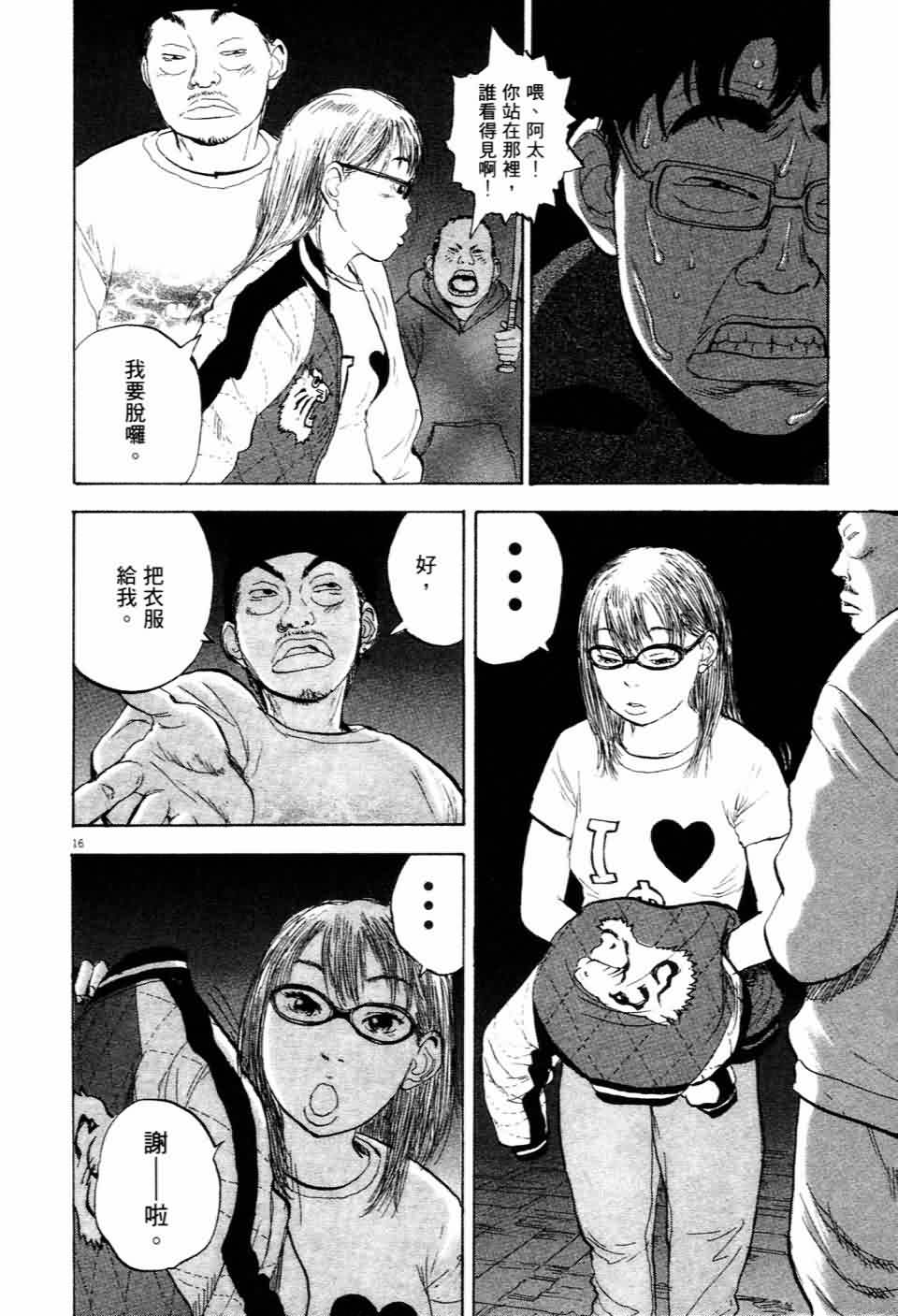 敏行快跑第7卷图