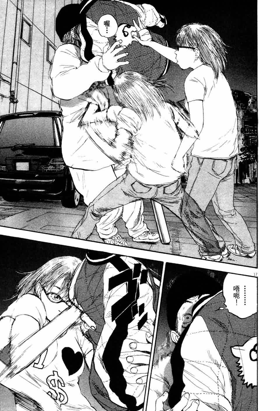 敏行快跑第7卷图