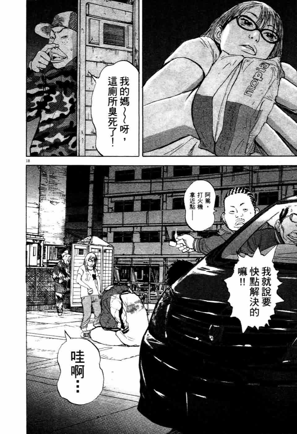 敏行快跑第7卷图