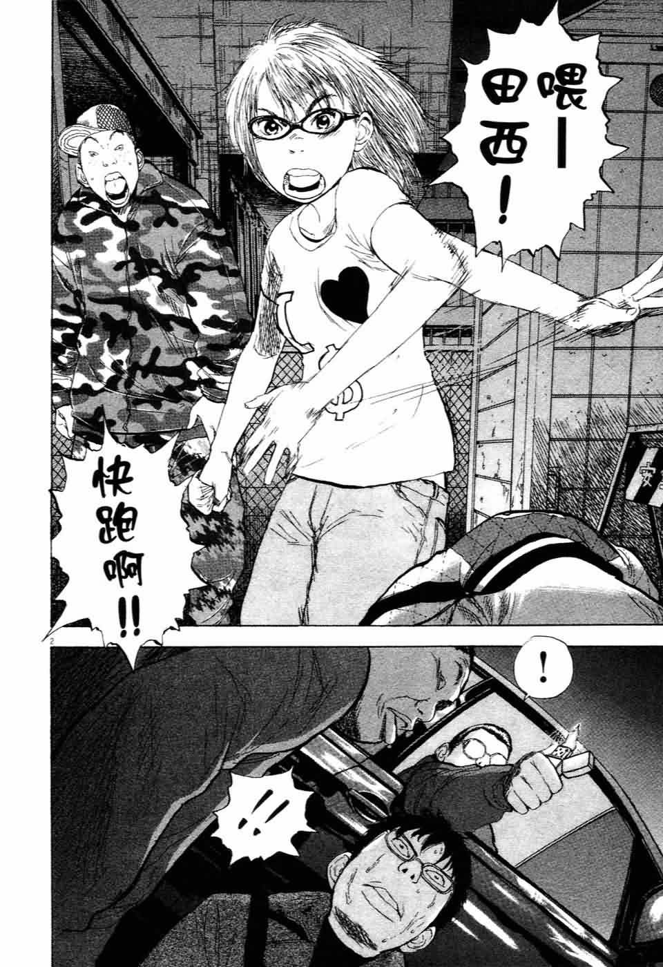 敏行快跑第7卷图