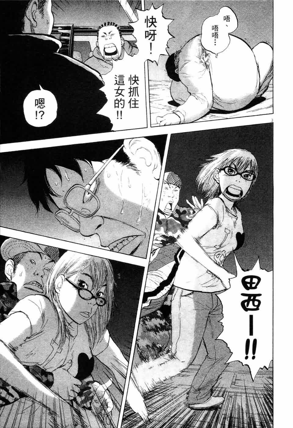 敏行快跑第7卷图