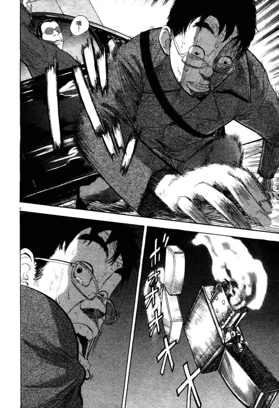 敏行快跑第7卷图