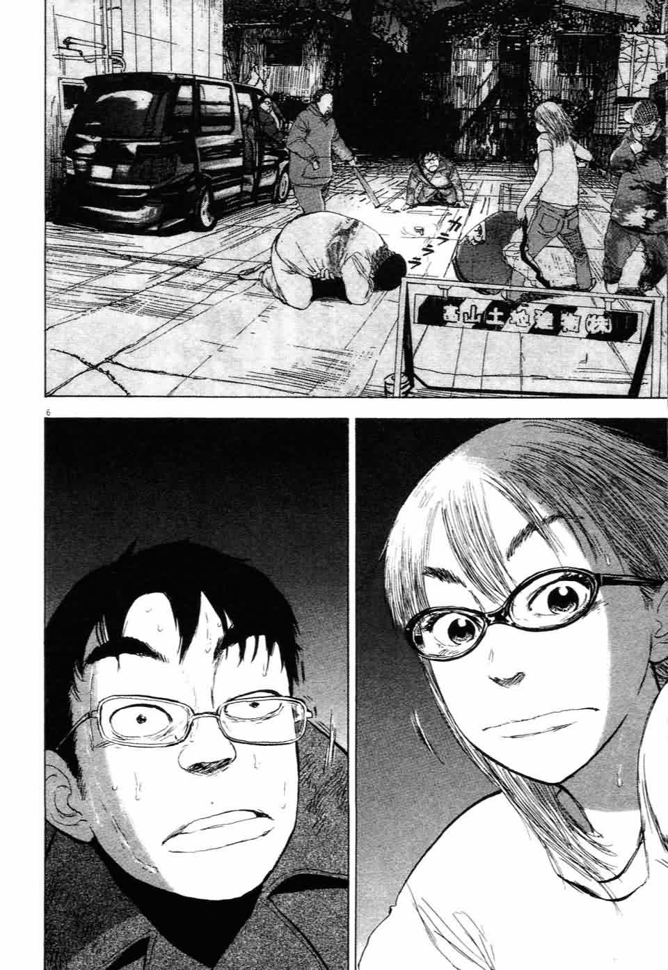 敏行快跑第7卷图