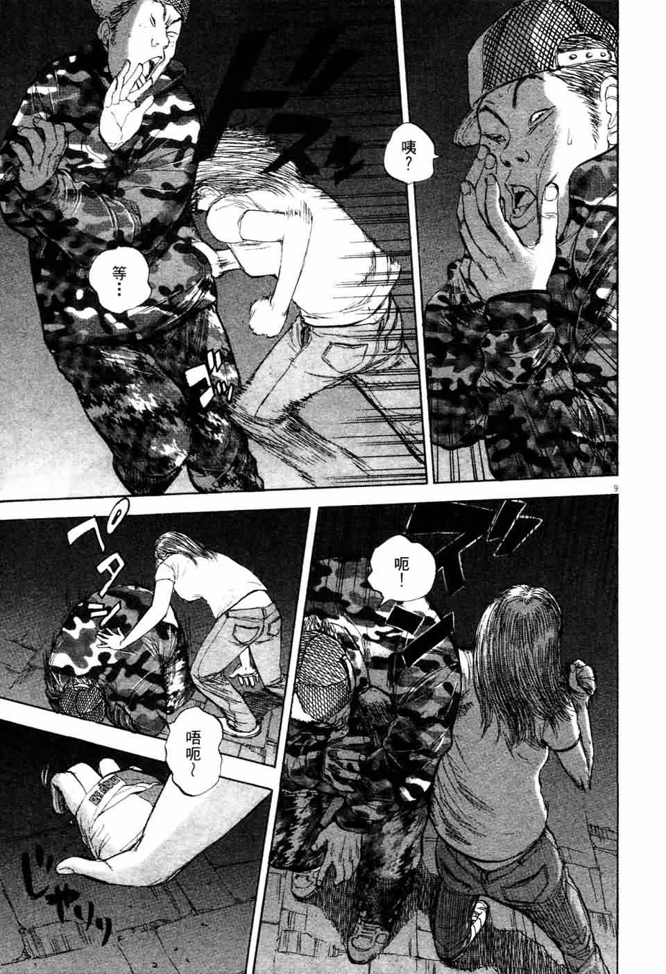 敏行快跑第7卷图