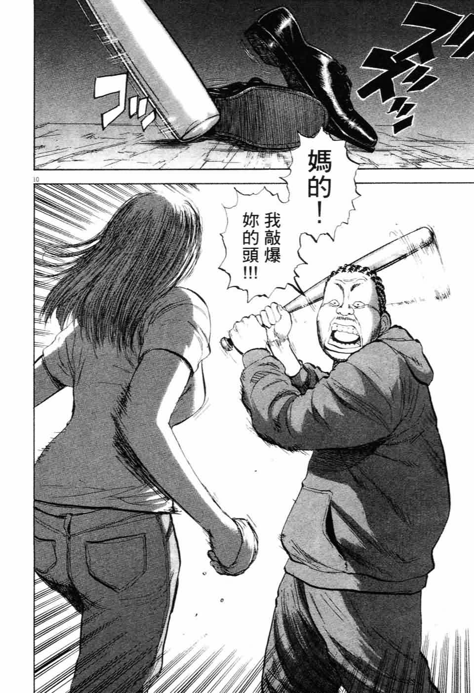 敏行快跑第7卷图