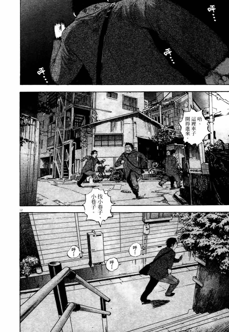 敏行快跑第7卷图