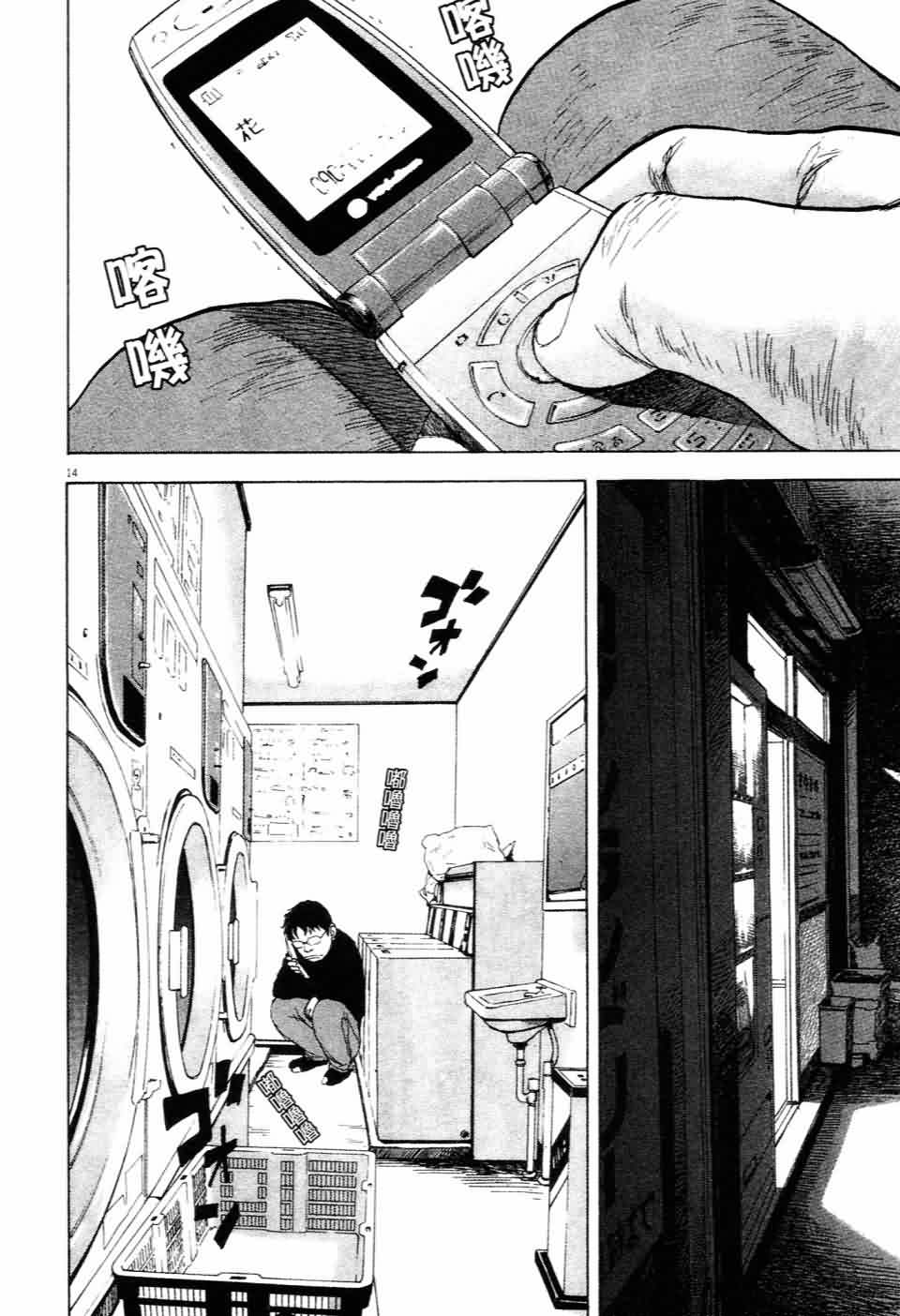 敏行快跑第7卷图