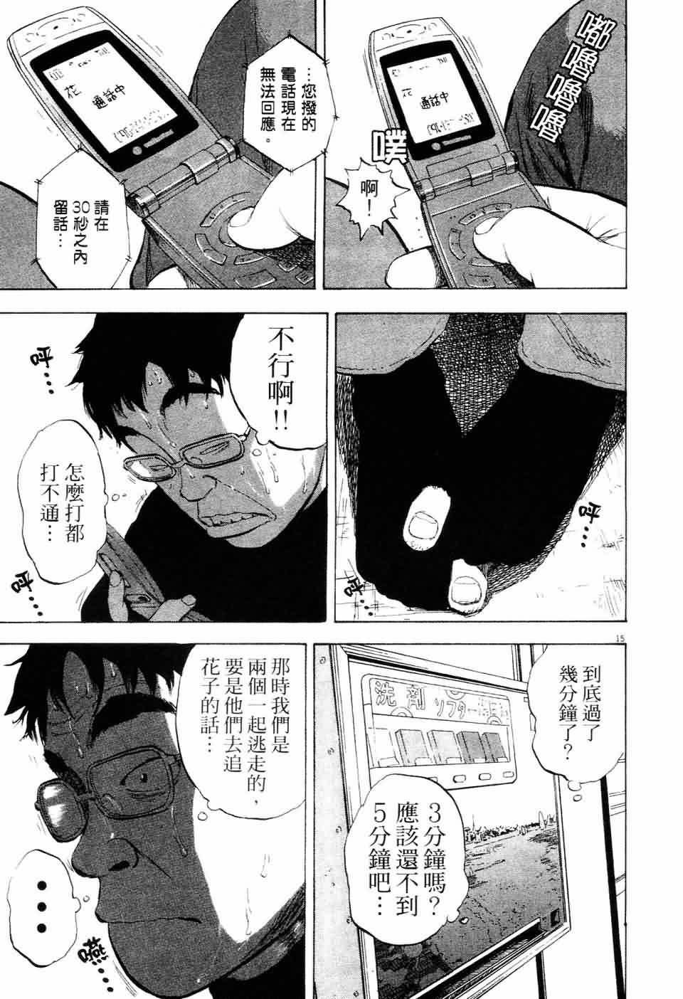 敏行快跑第7卷图