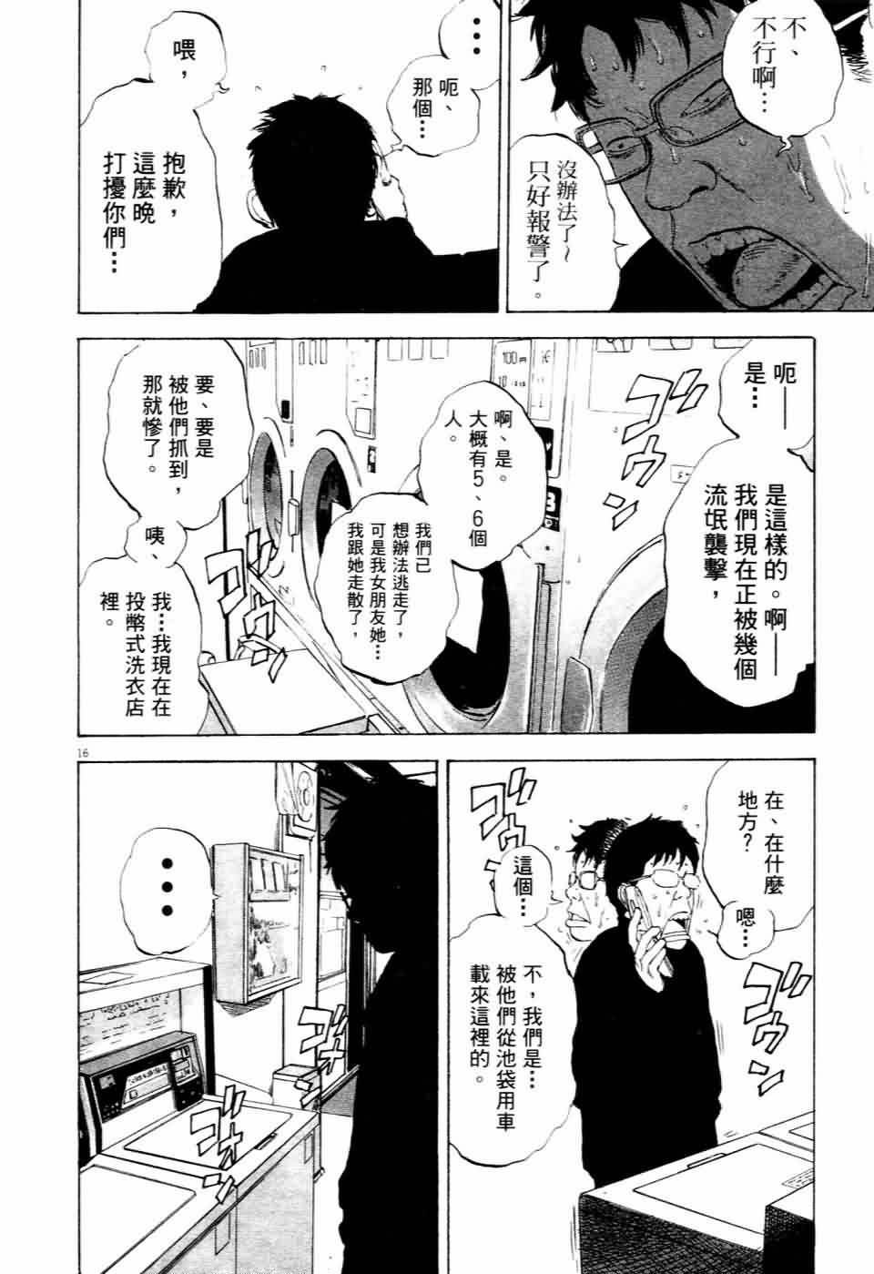 敏行快跑第7卷图