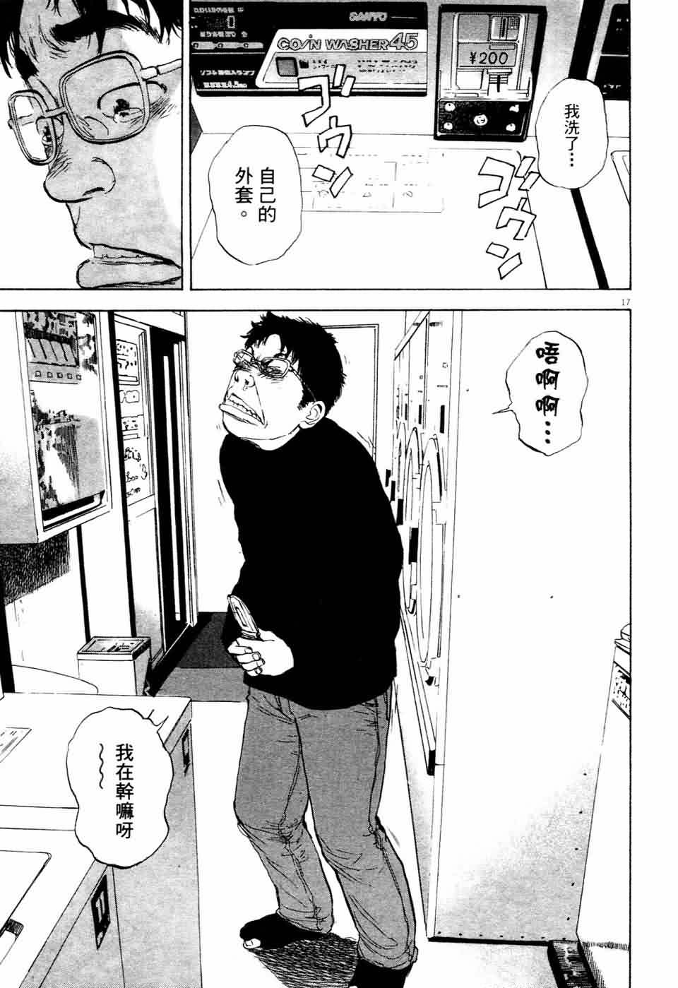 敏行快跑第7卷图