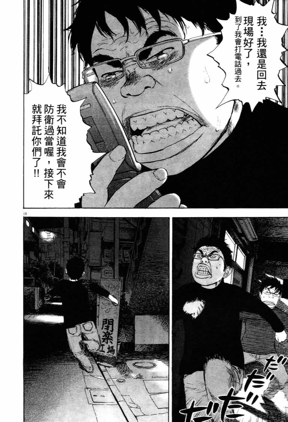 敏行快跑第7卷图