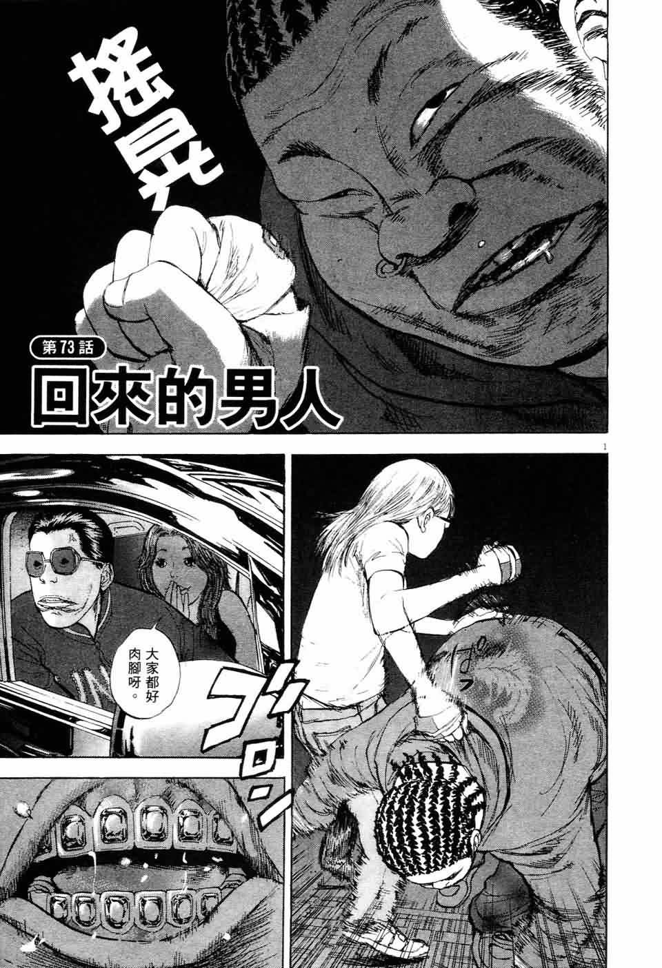 敏行快跑第7卷图