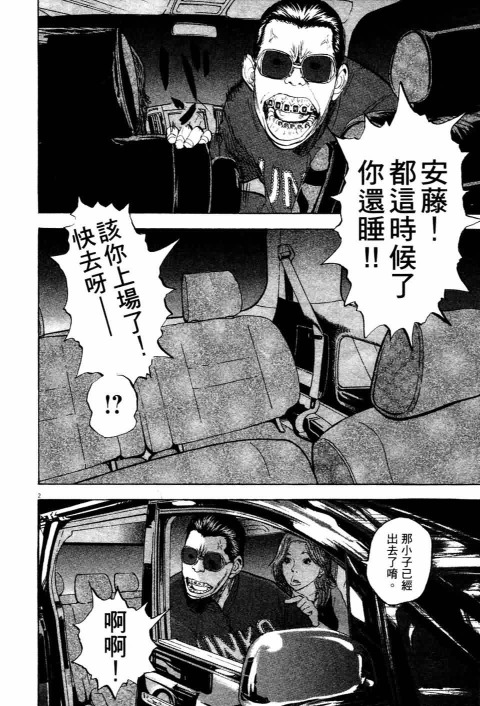 敏行快跑第7卷图