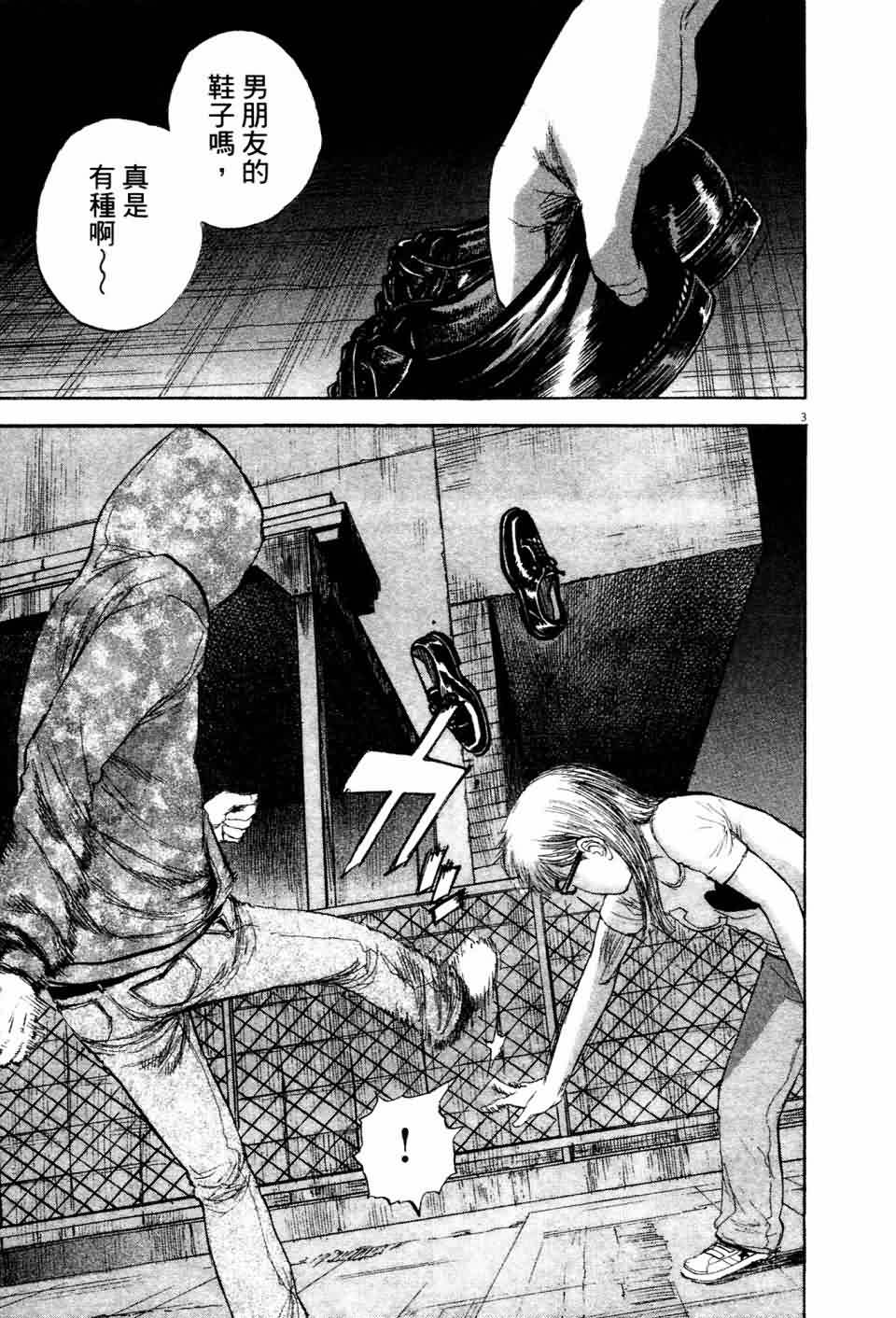 敏行快跑第7卷图