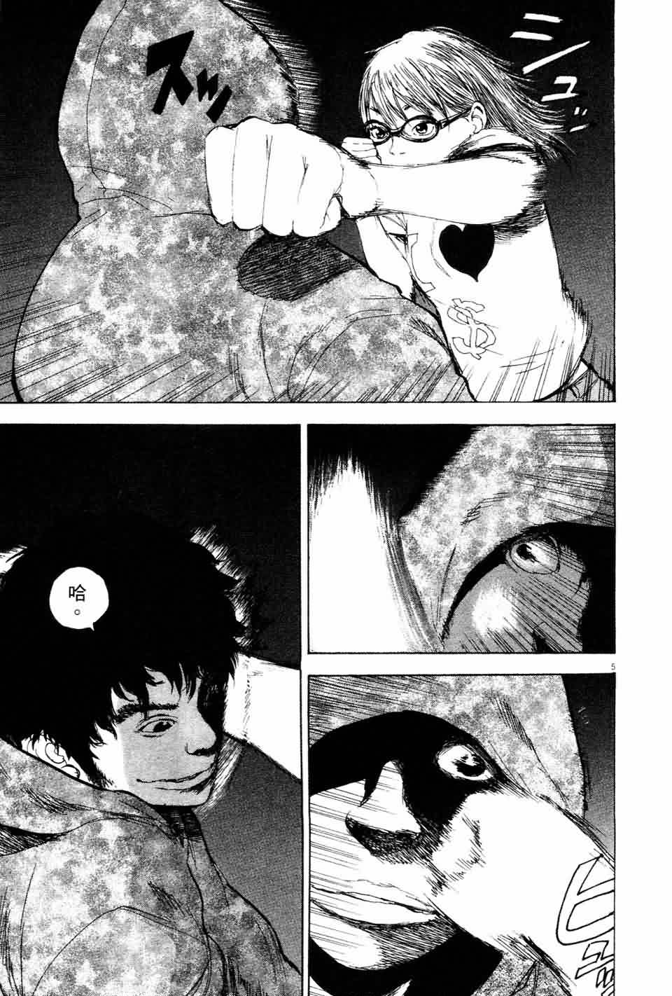 敏行快跑第7卷图