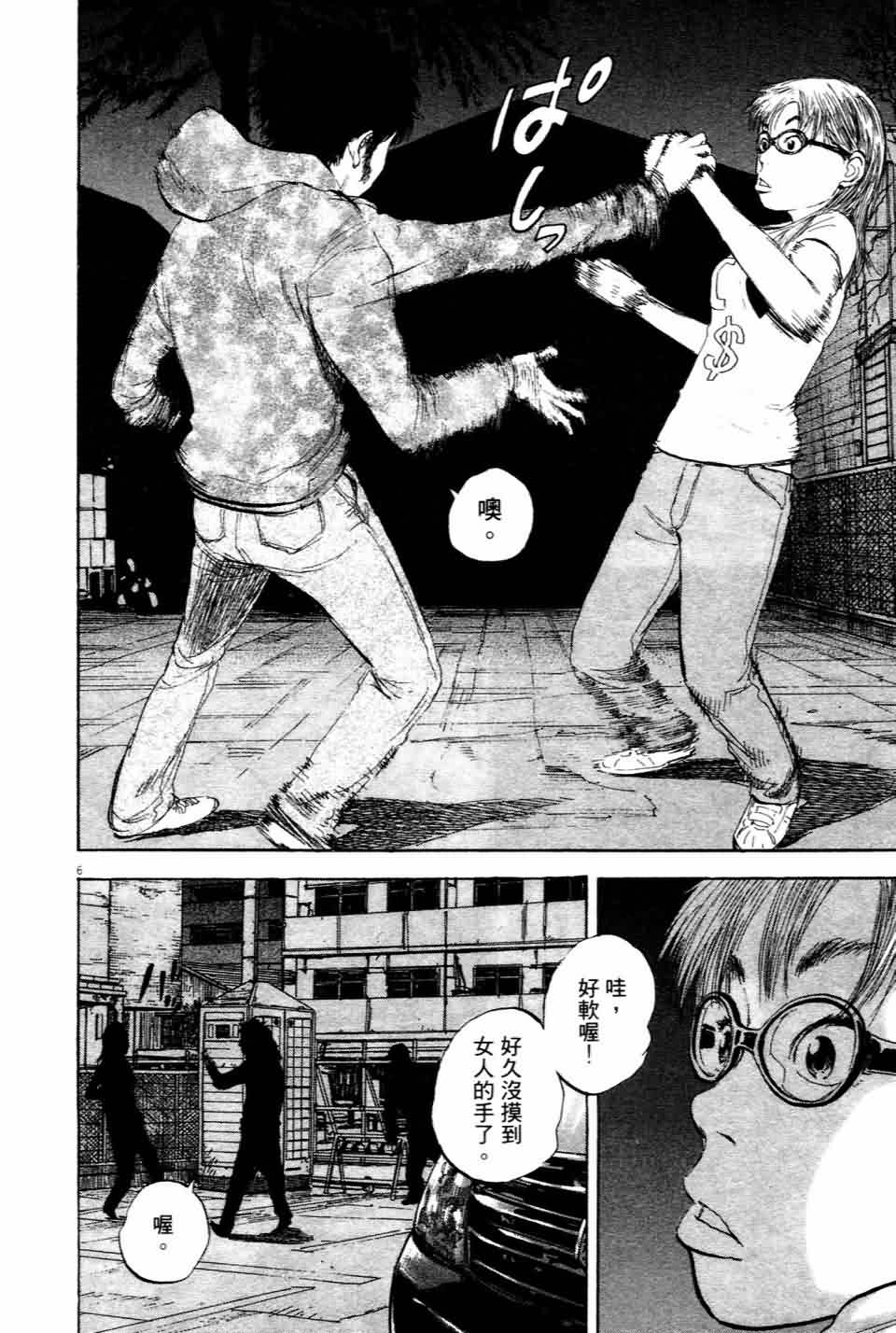 敏行快跑第7卷图