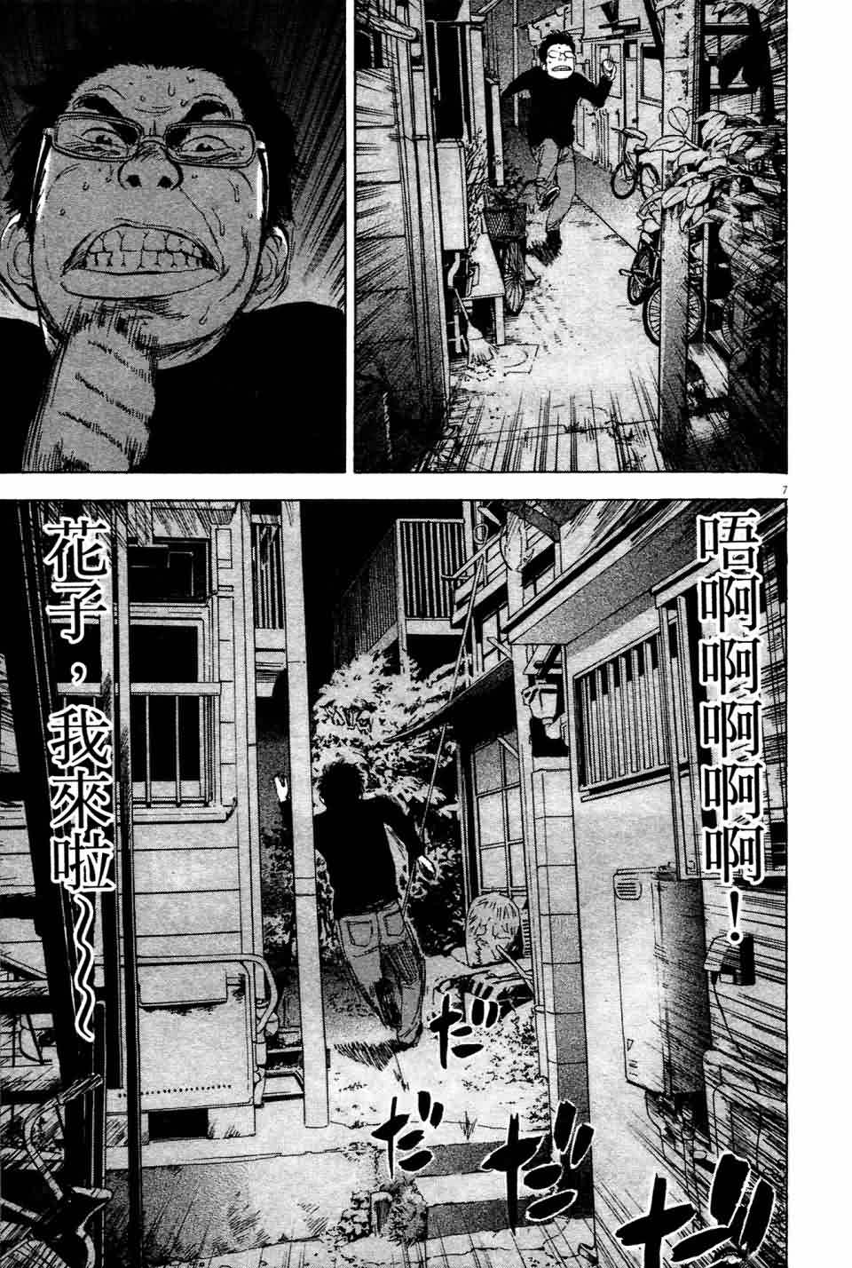 敏行快跑第7卷图