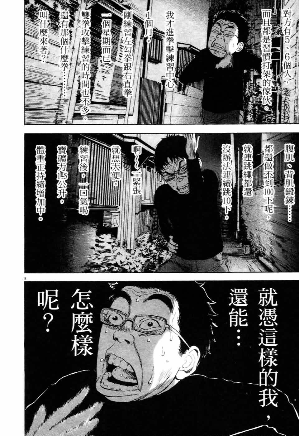 敏行快跑第7卷图