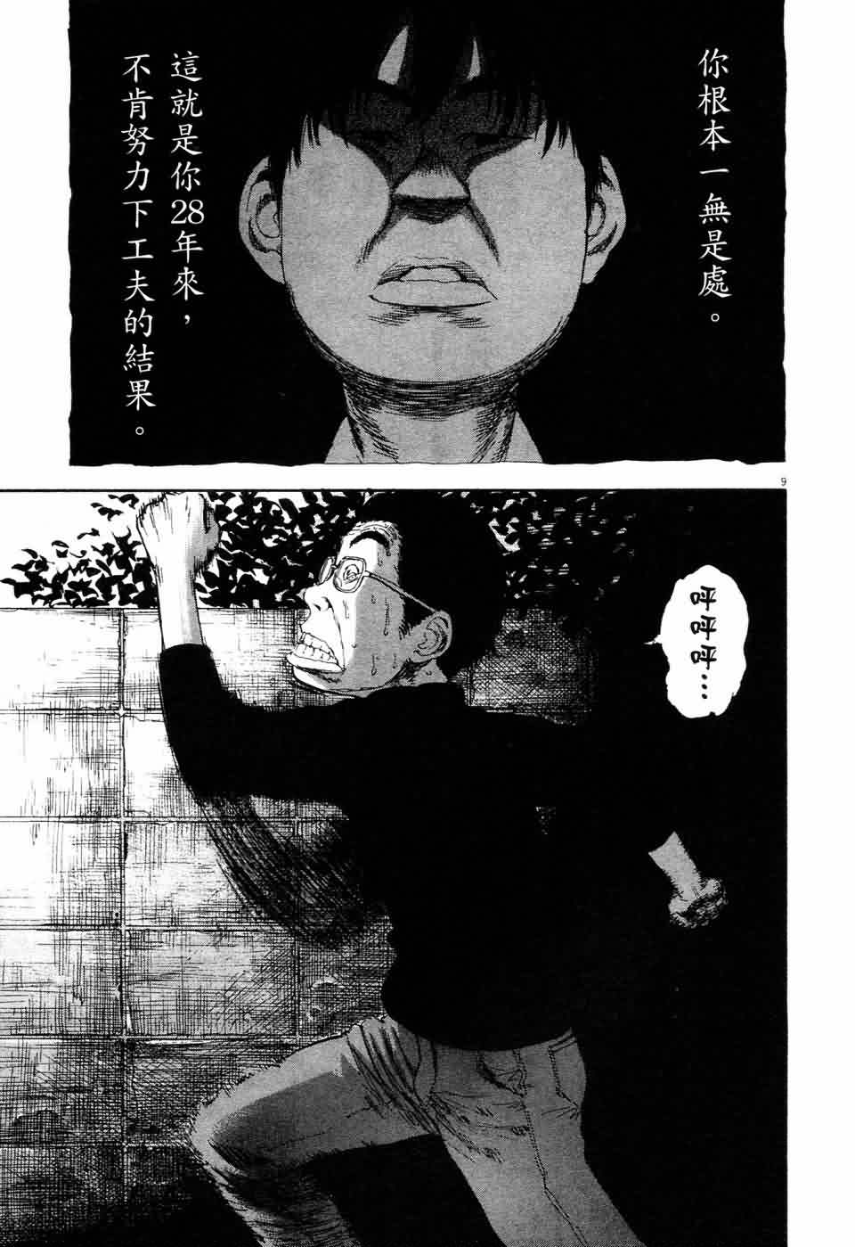 敏行快跑第7卷图