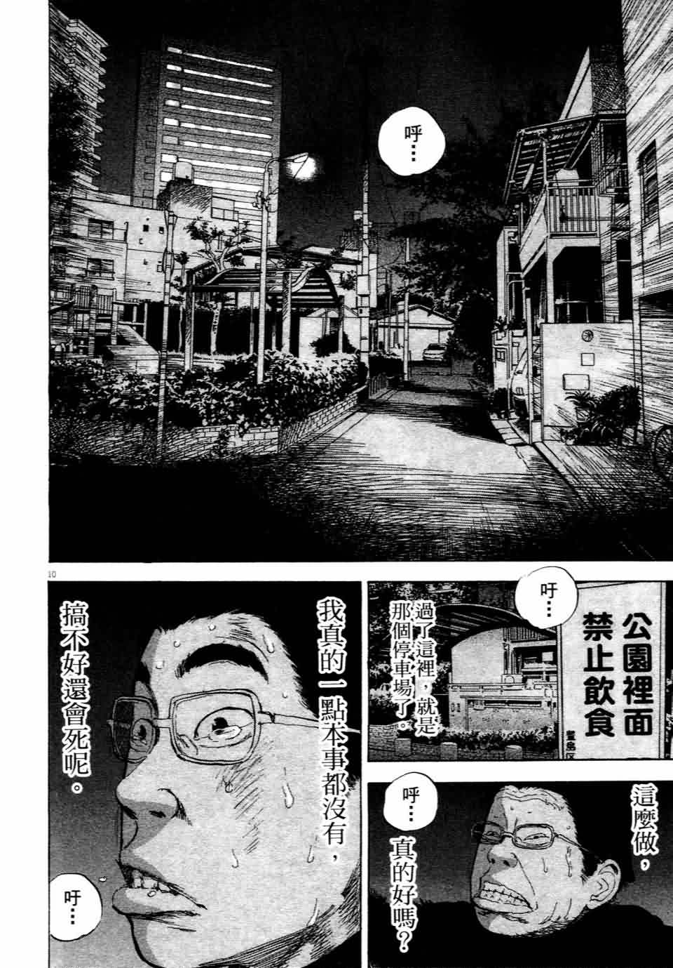 敏行快跑第7卷图