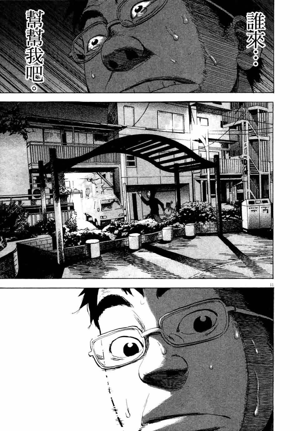 敏行快跑第7卷图