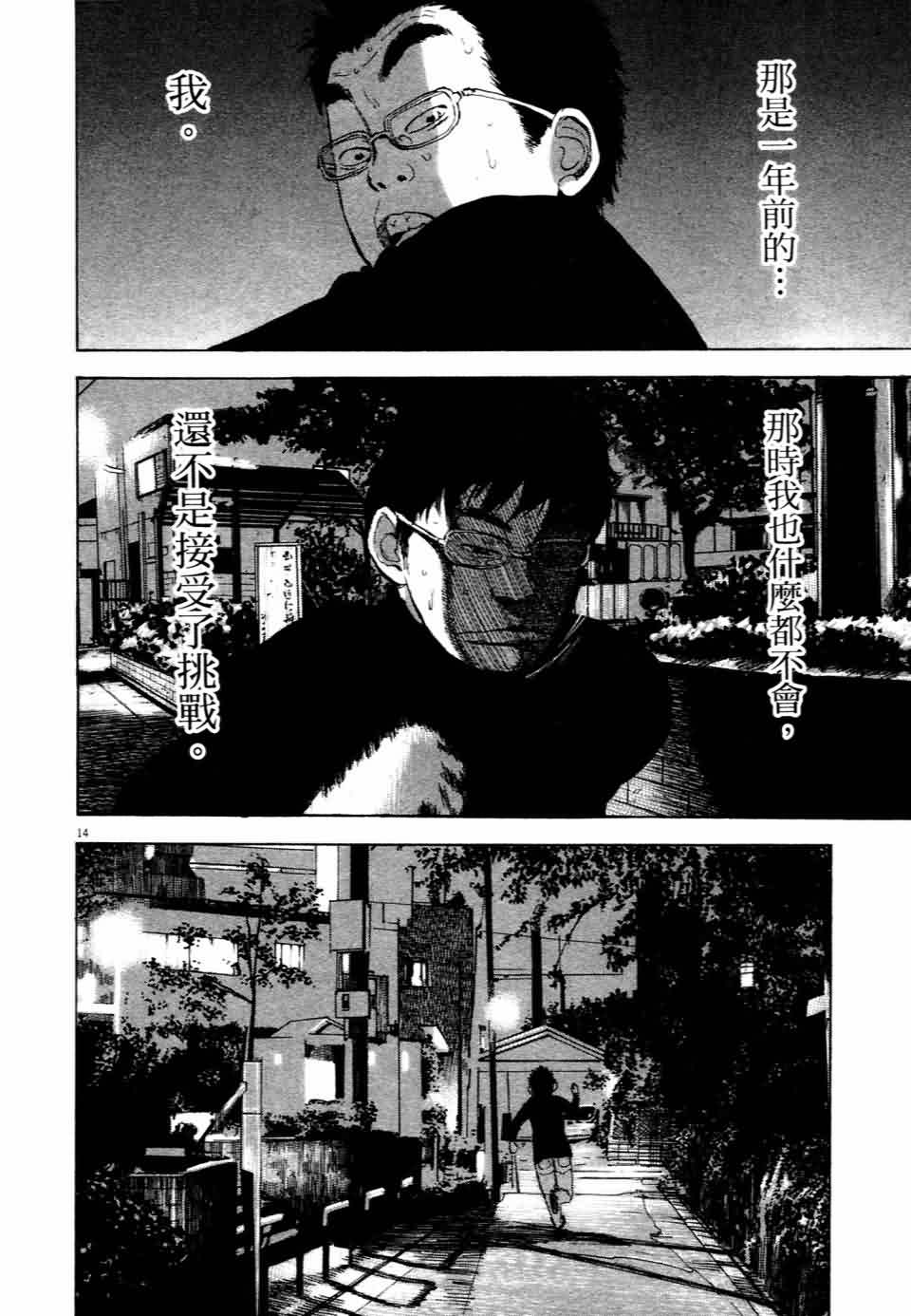 敏行快跑第7卷图