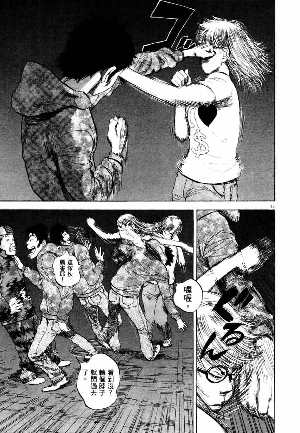 敏行快跑第7卷图