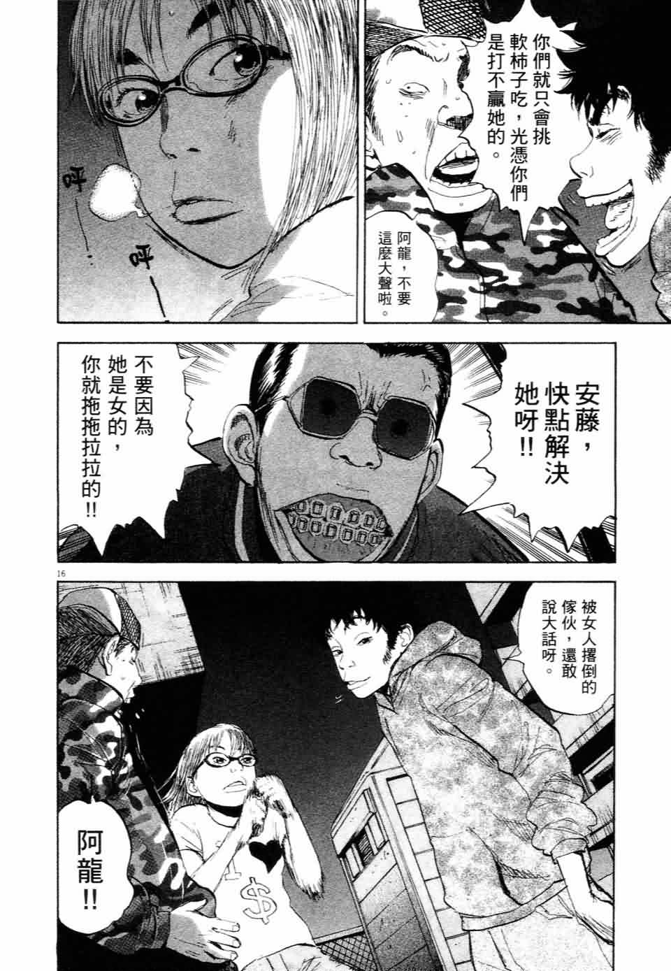 敏行快跑第7卷图