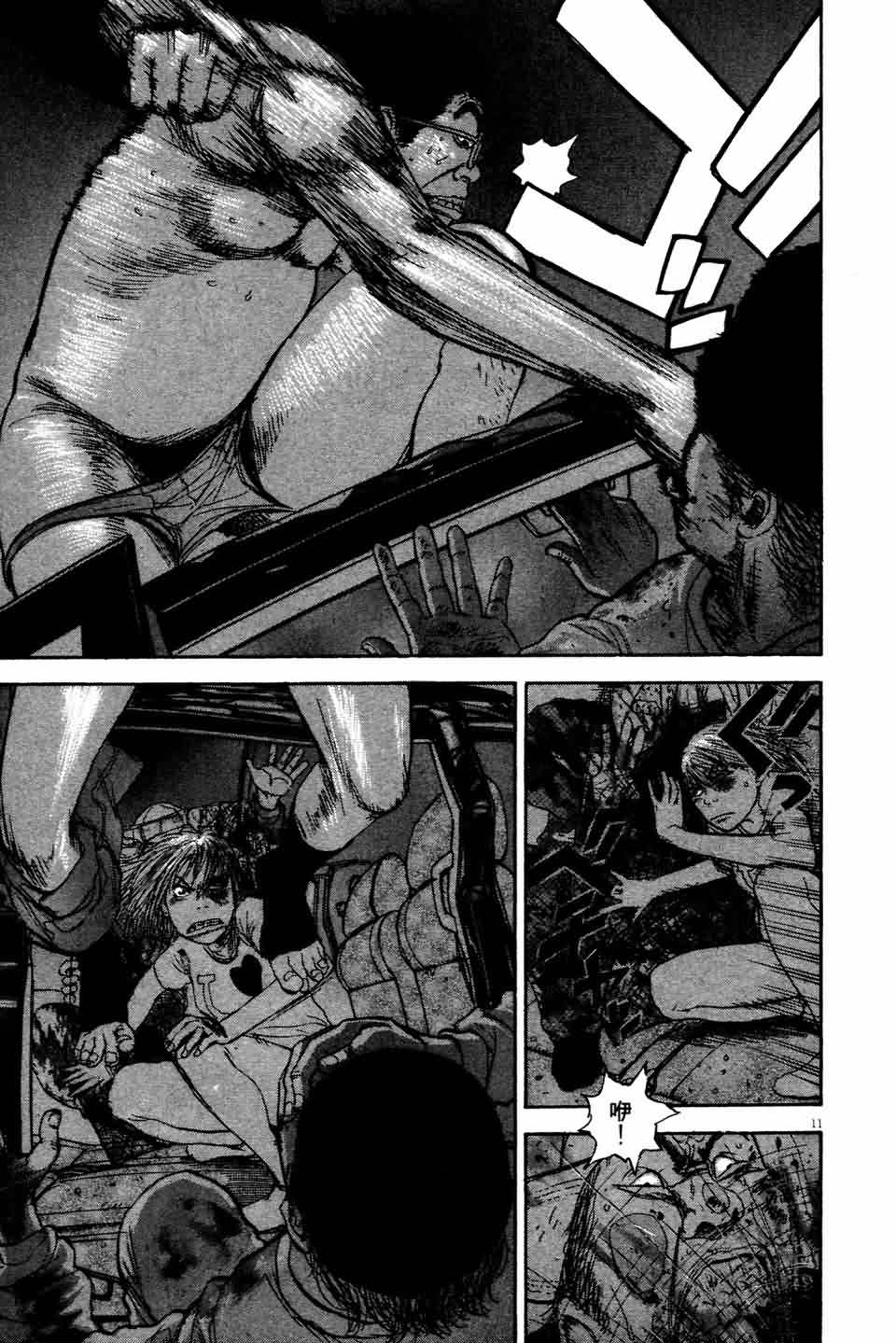 敏行快跑第8卷图