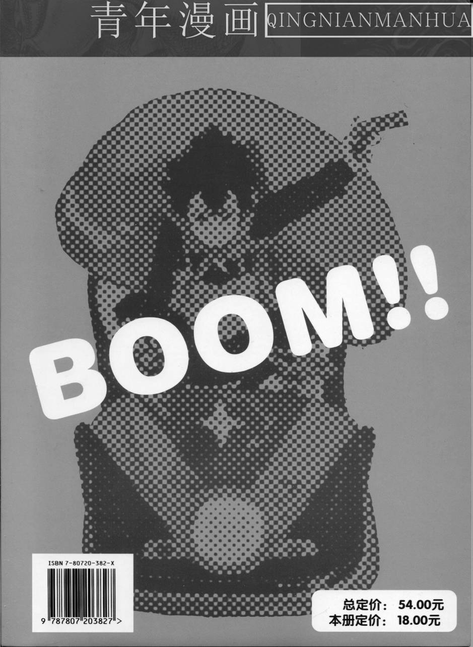 门小雷短篇集第1话图