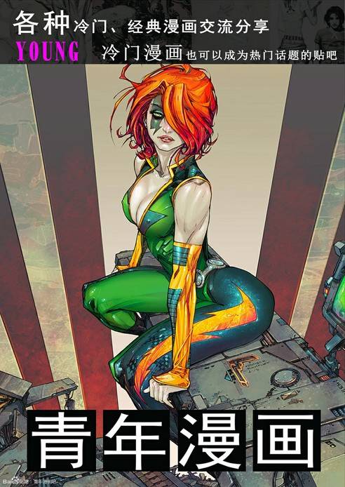 门小雷短篇集第3话图