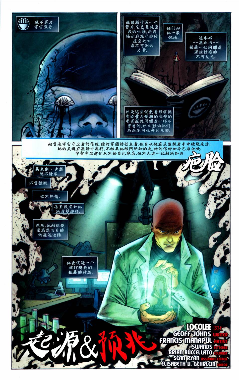 冒险漫画第504卷图