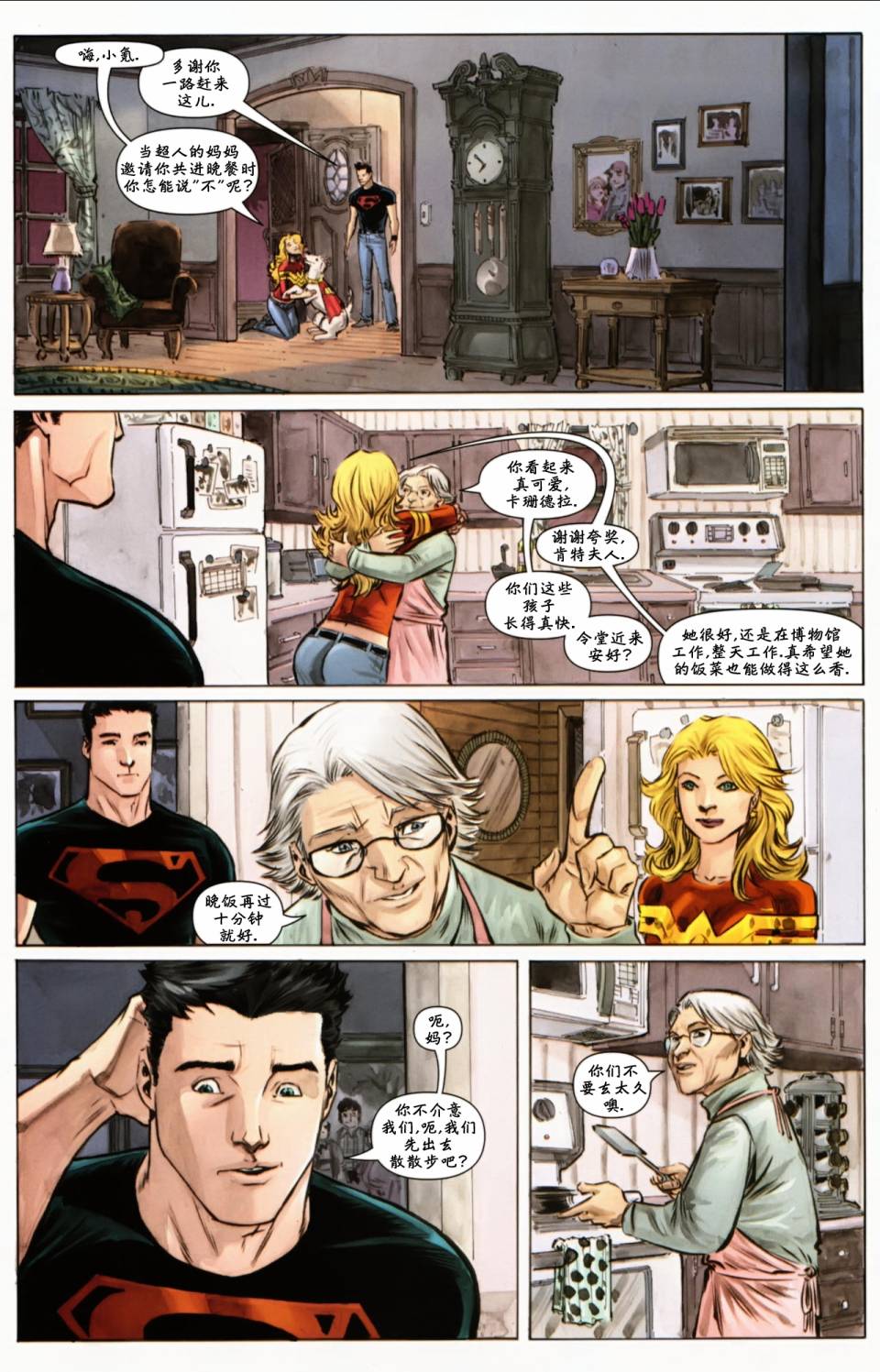 冒险漫画第505卷图
