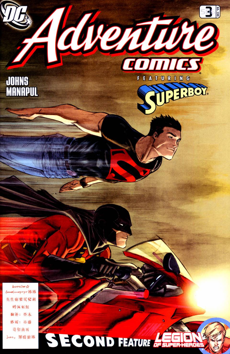 冒险漫画第506卷图