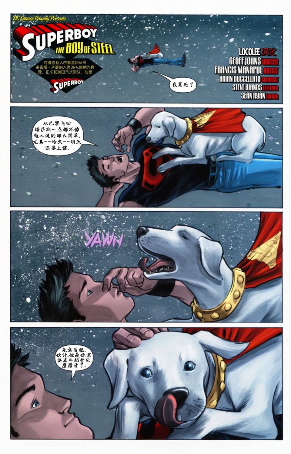 冒险漫画第507卷图