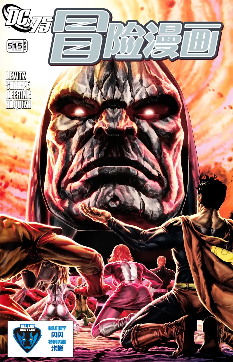 冒险漫画第515卷图