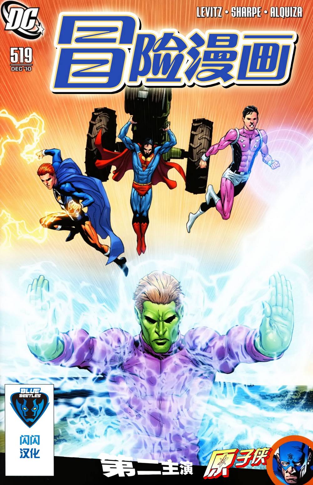 冒险漫画第519卷图