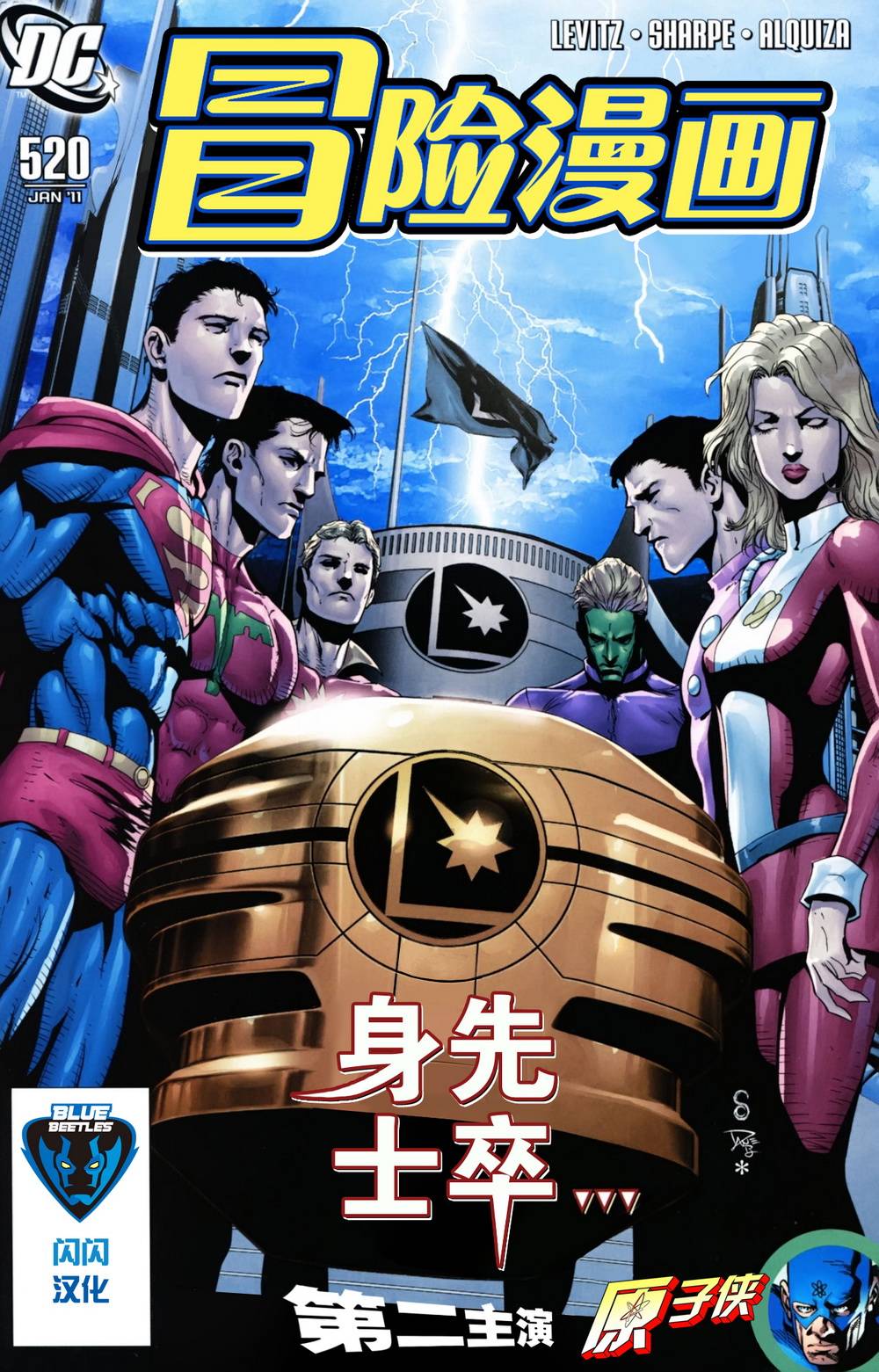 冒险漫画第520卷图