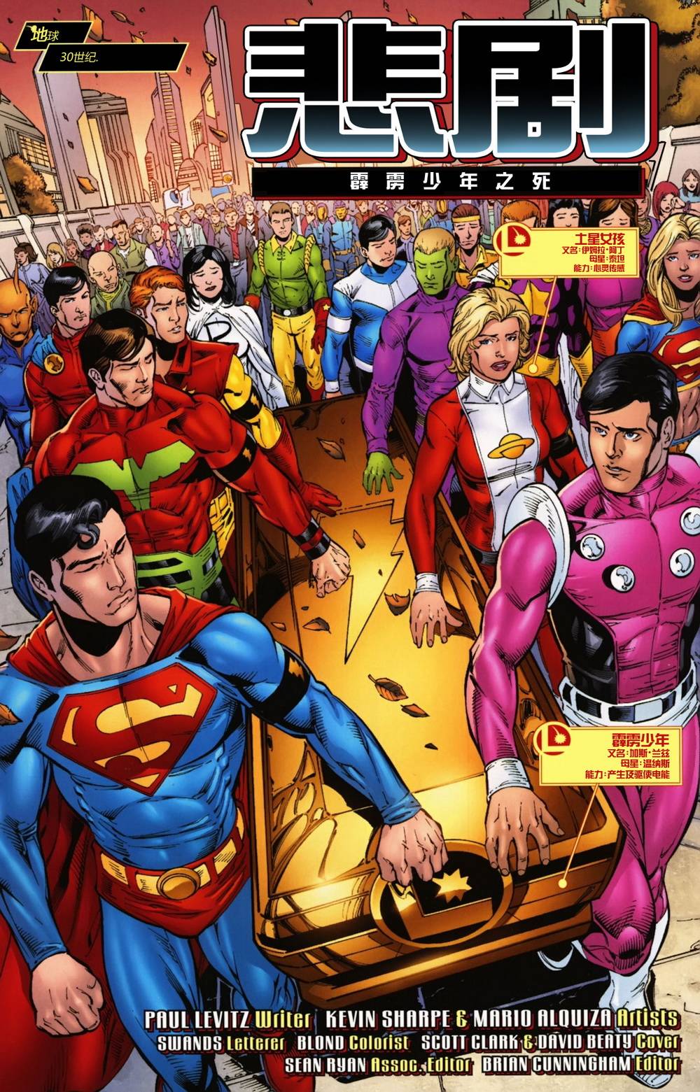 冒险漫画第520卷图