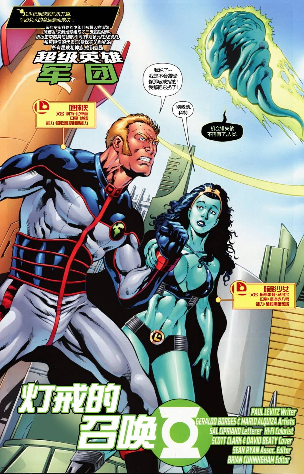 冒险漫画第521卷图