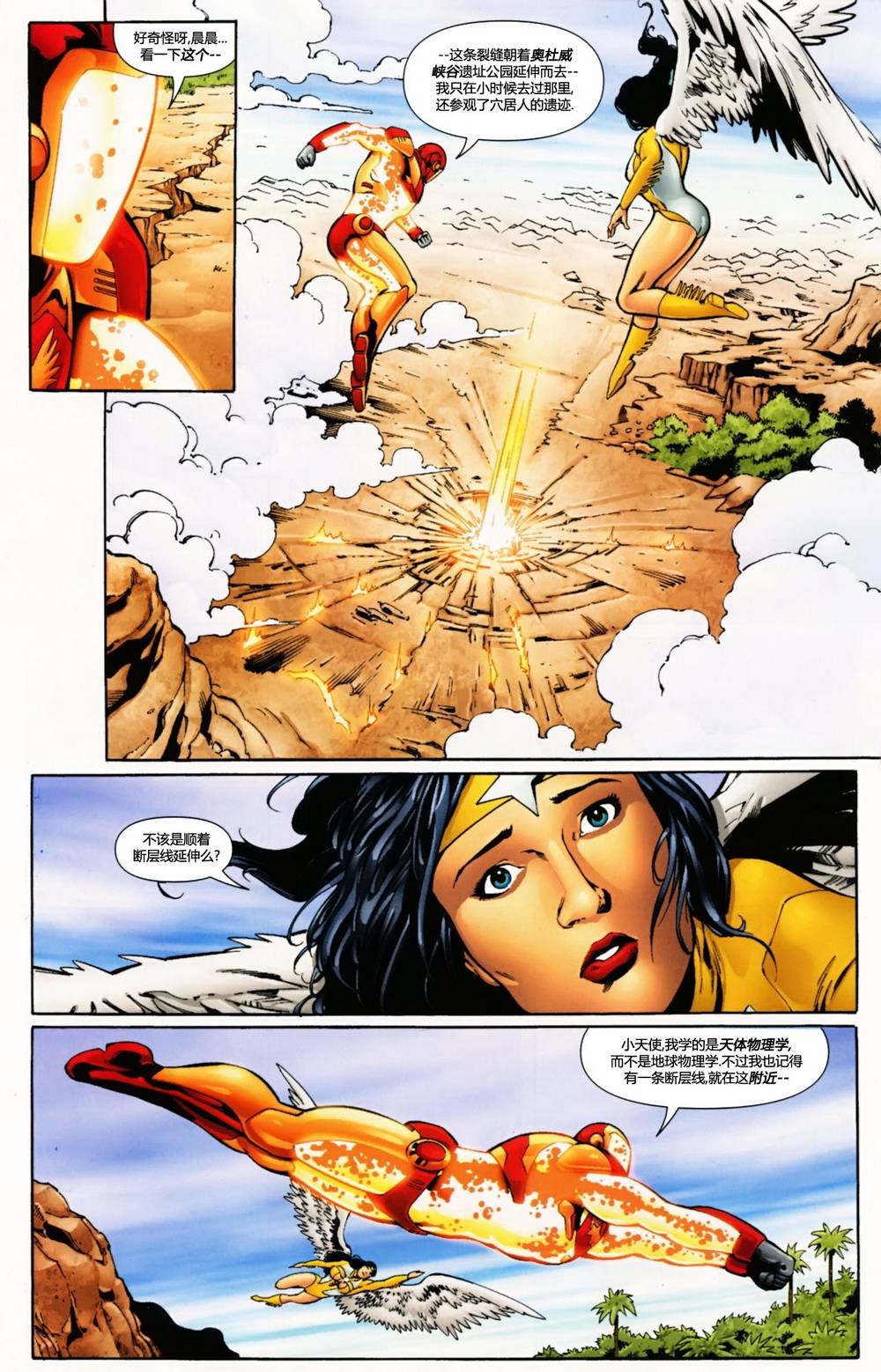 冒险漫画第521卷图