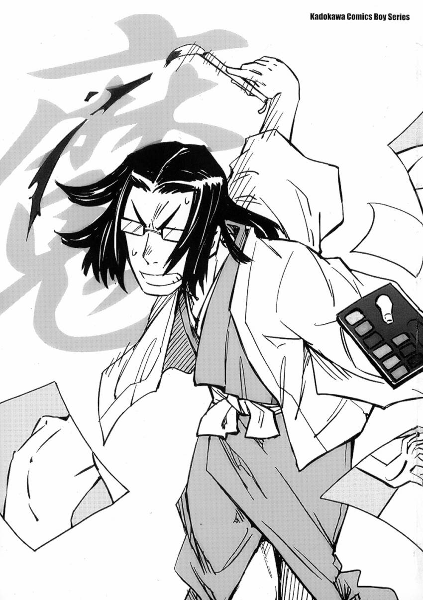 魔x秘剑帖第2卷图