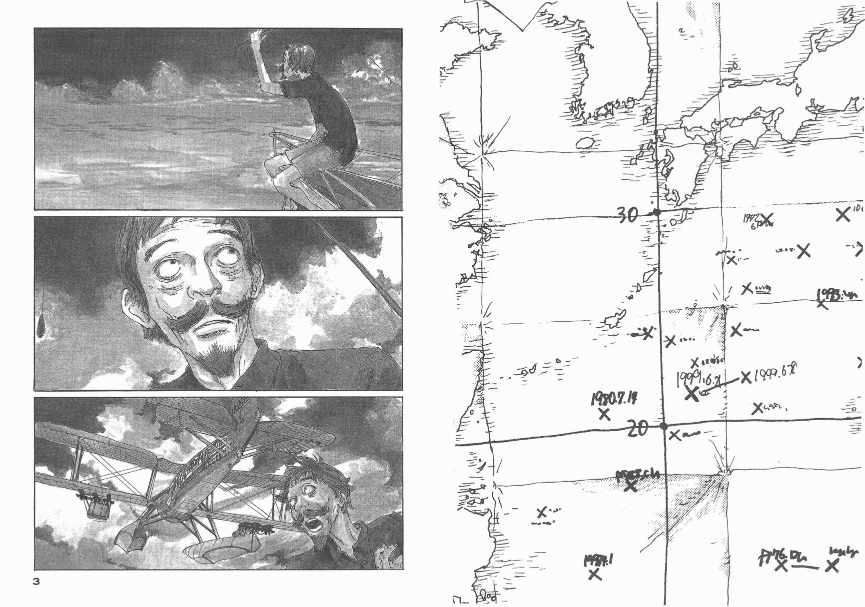 冒险漫游岛第1卷图